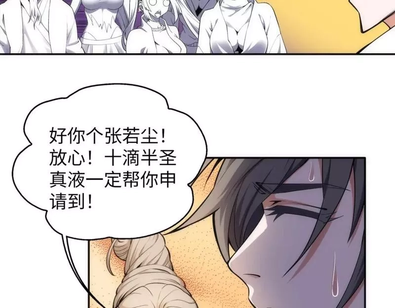 万古神帝,第85话 全力展示,第77张